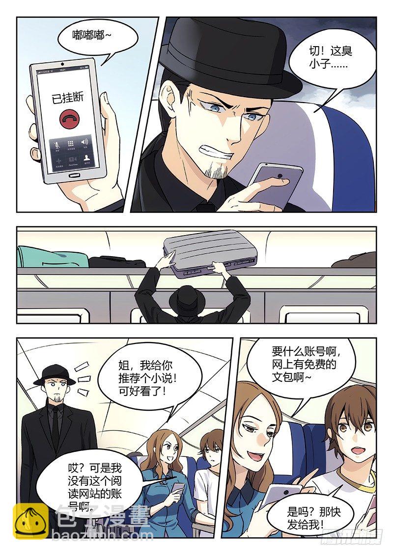 41：见义勇为-第42话