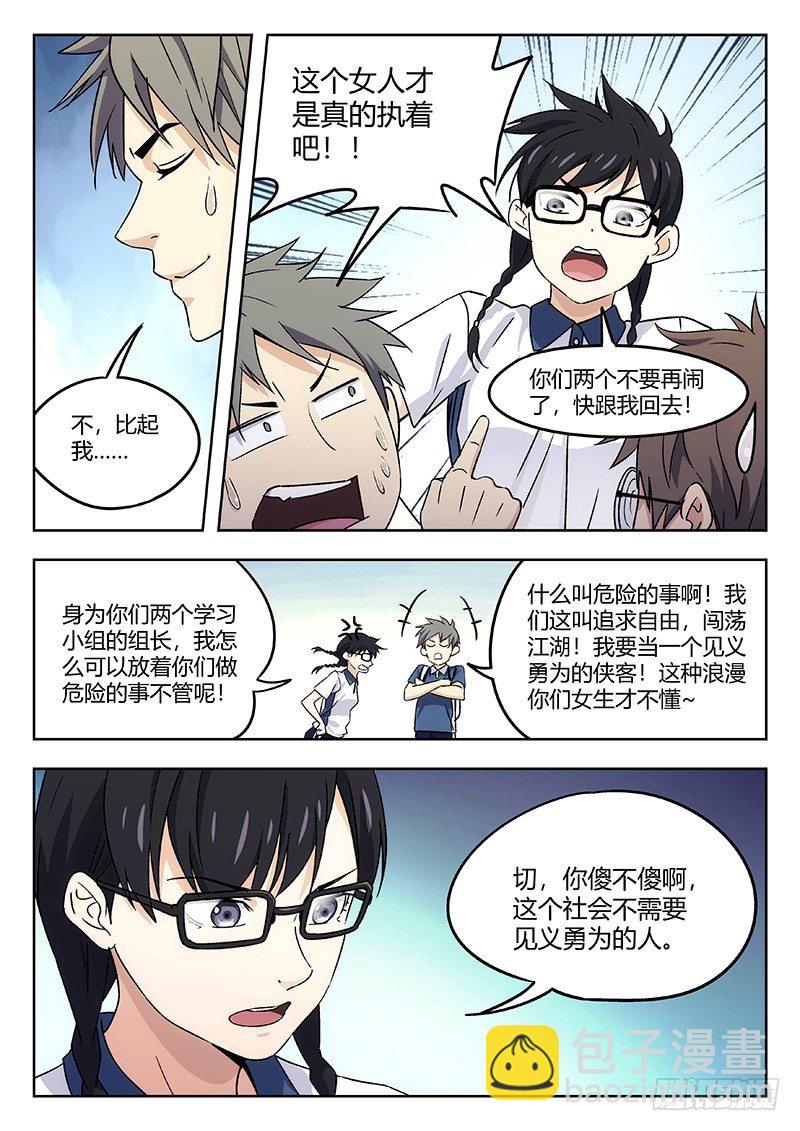 41：见义勇为-第42话