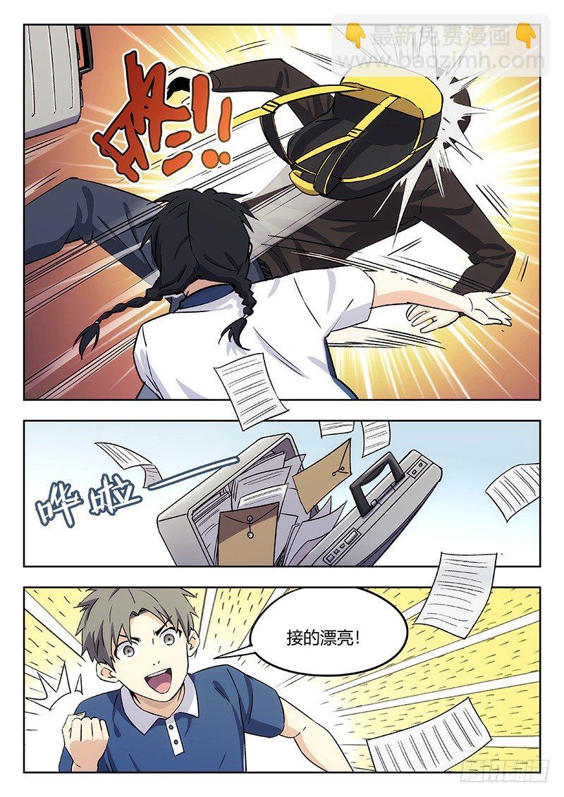 41：见义勇为-第42话