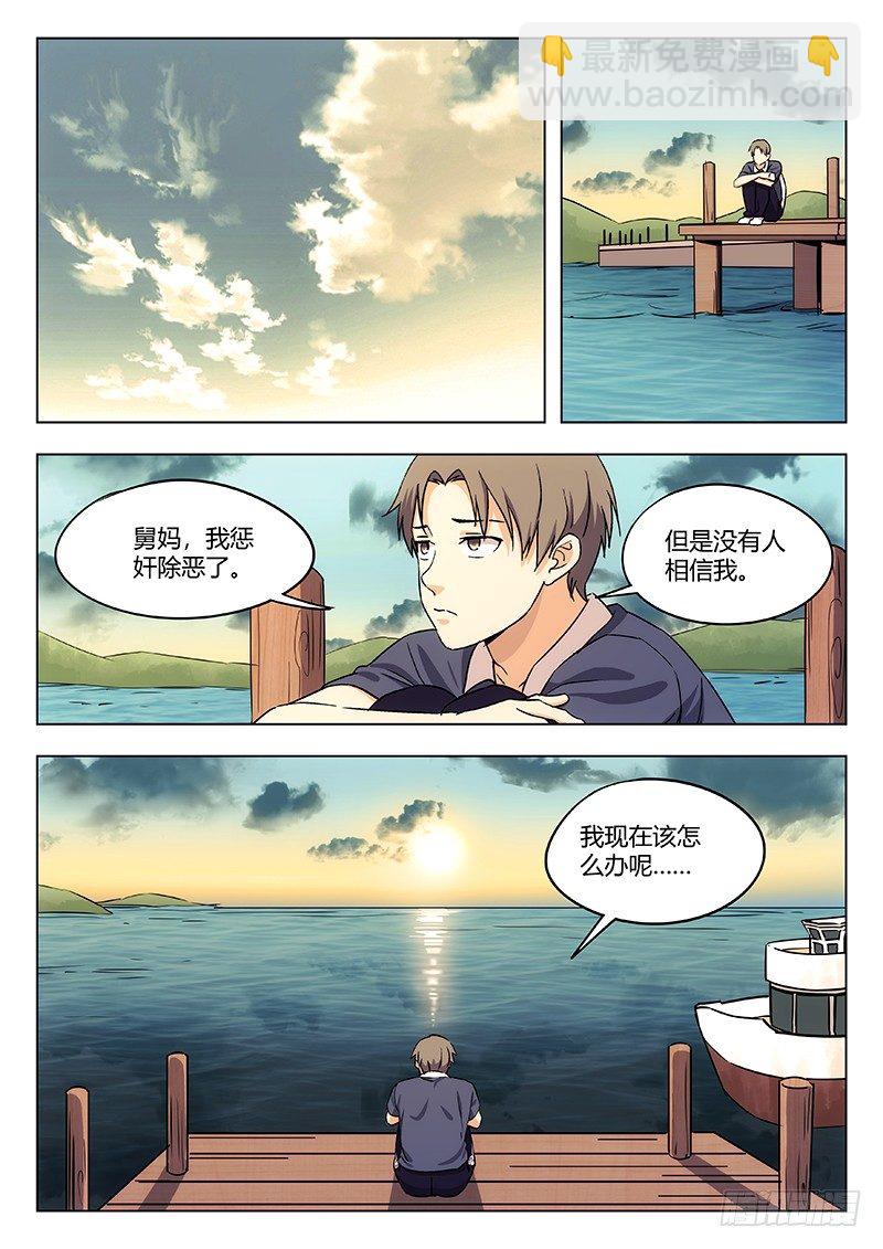 武林传人 - 43：无力制裁 - 3