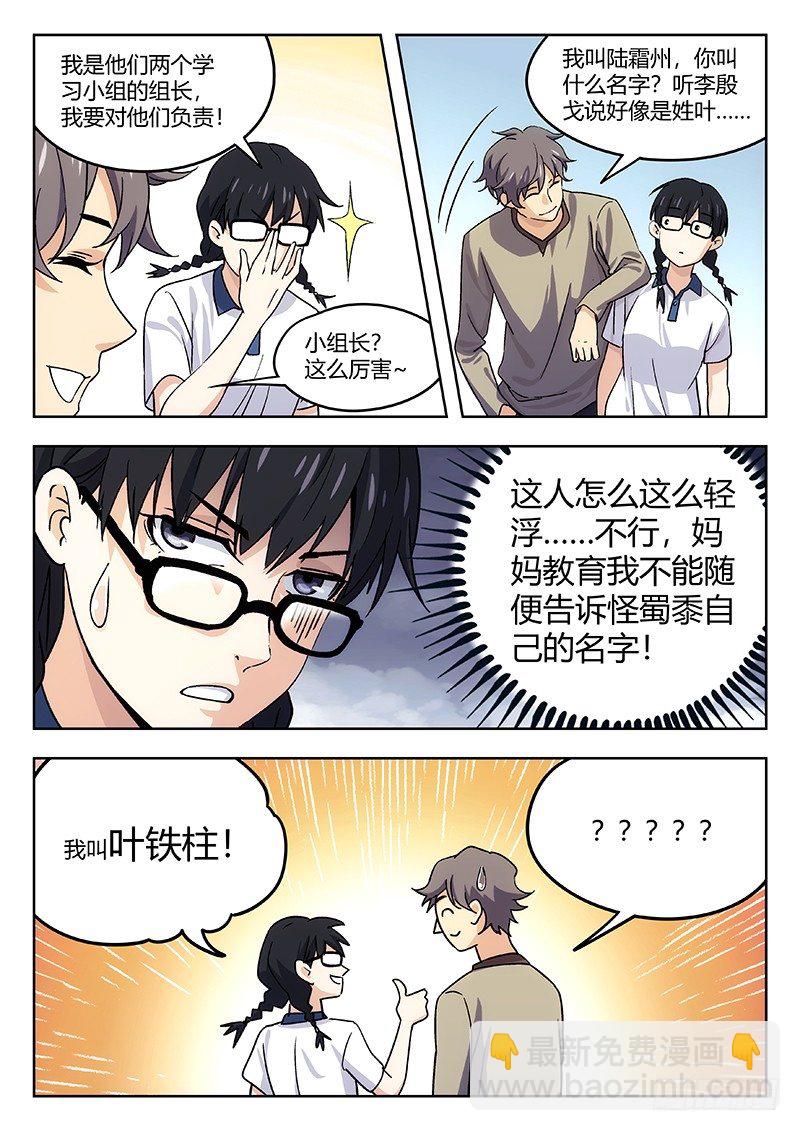 43：无力制裁-第44话