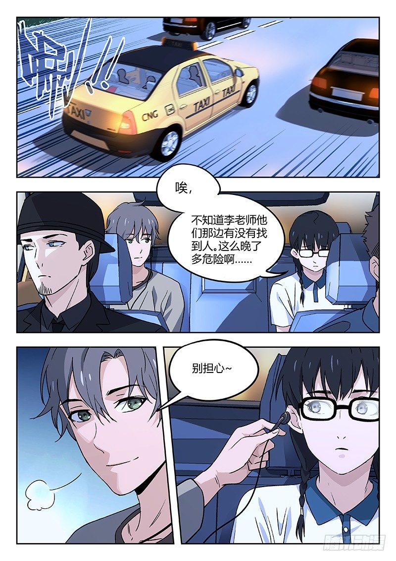 45：笔名-第46话