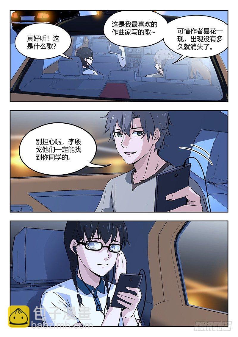 45：笔名-第46话