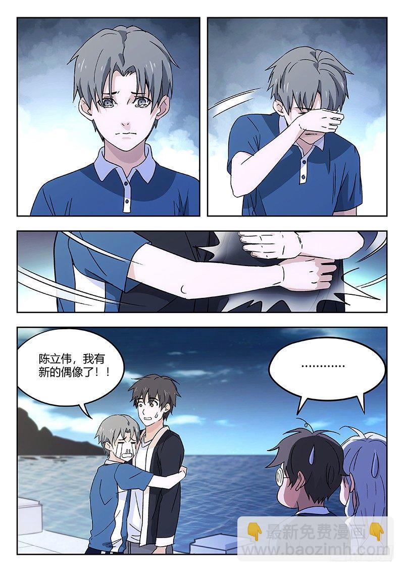 47：班主任-第48话