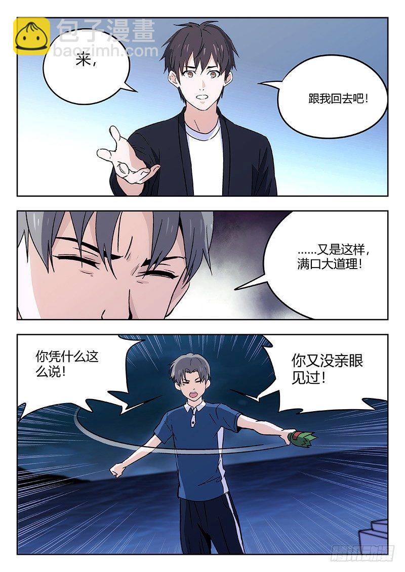 47：班主任-第48话