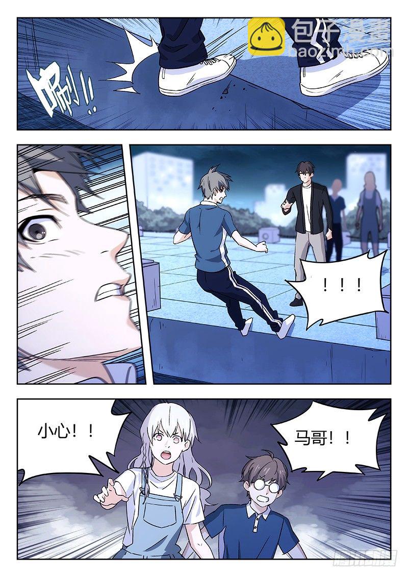 47：班主任-第48话