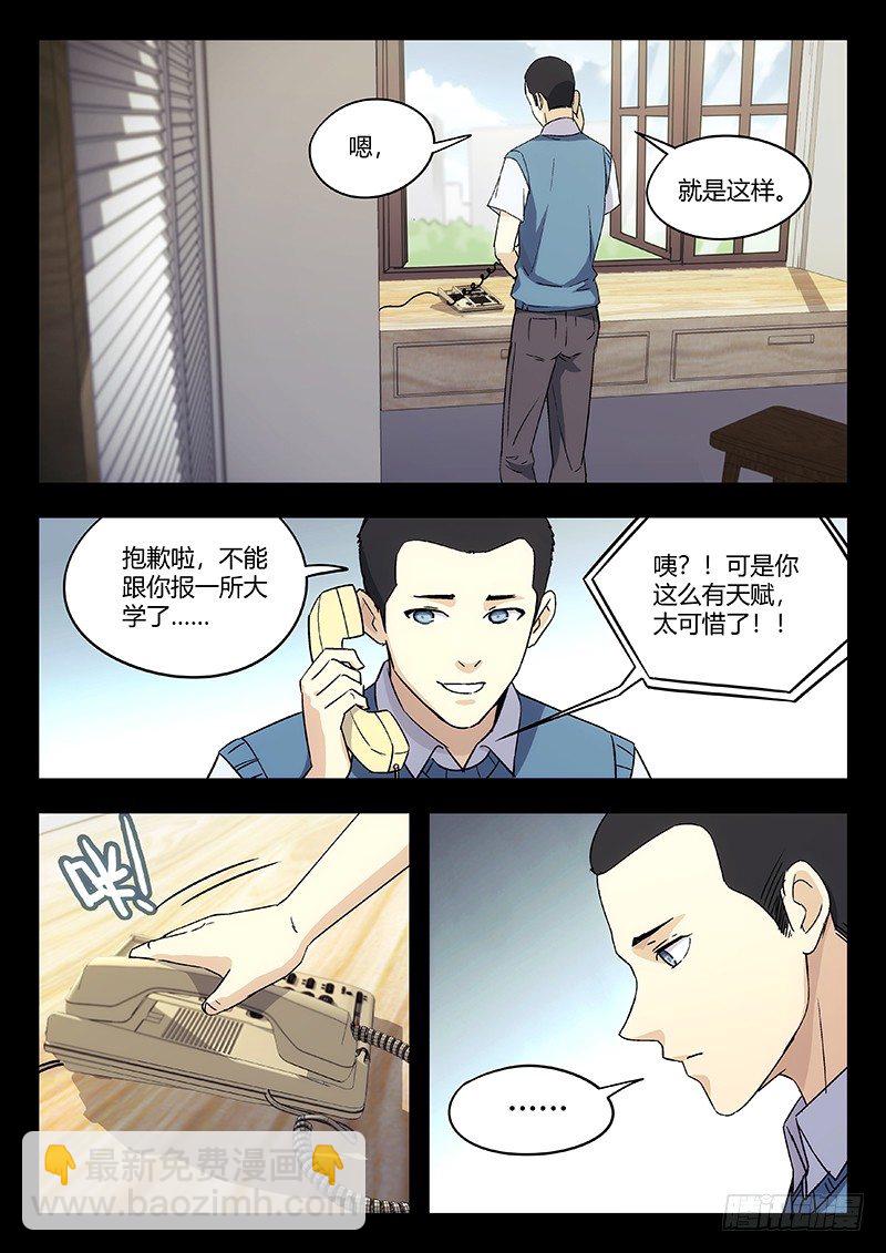 49：一夜梦-第50话