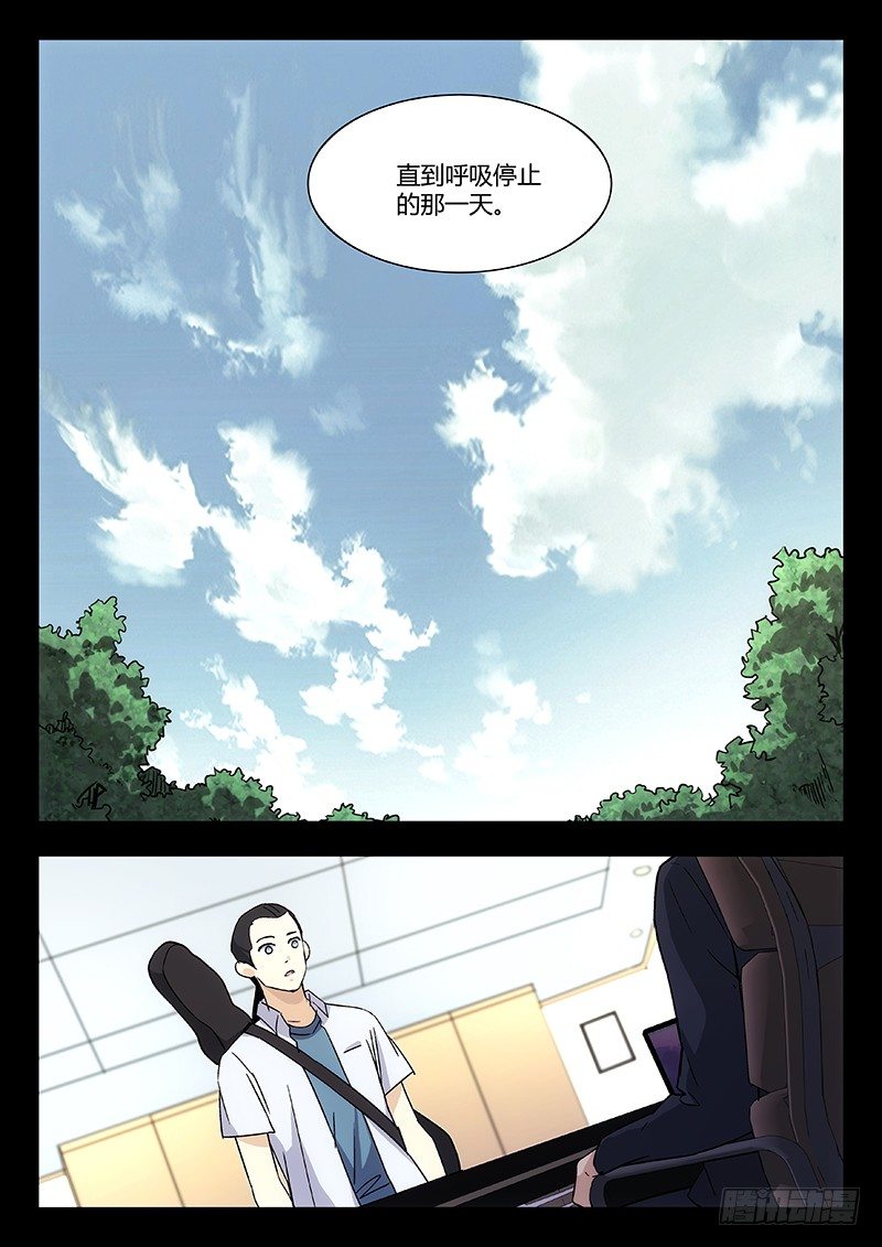 49：一夜梦-第50话