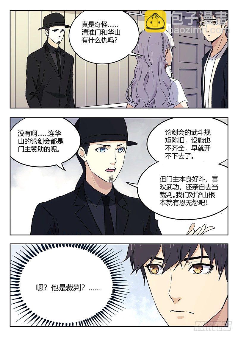 51：疑点-第52话