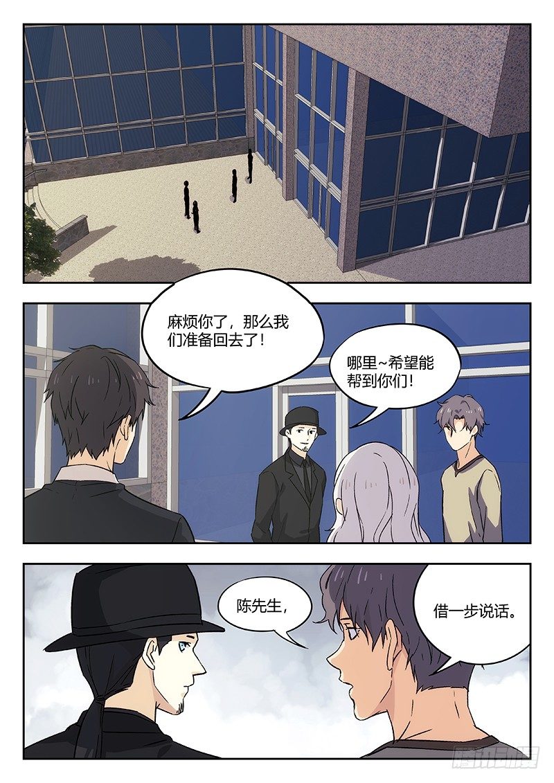 53：重新开始-第54话