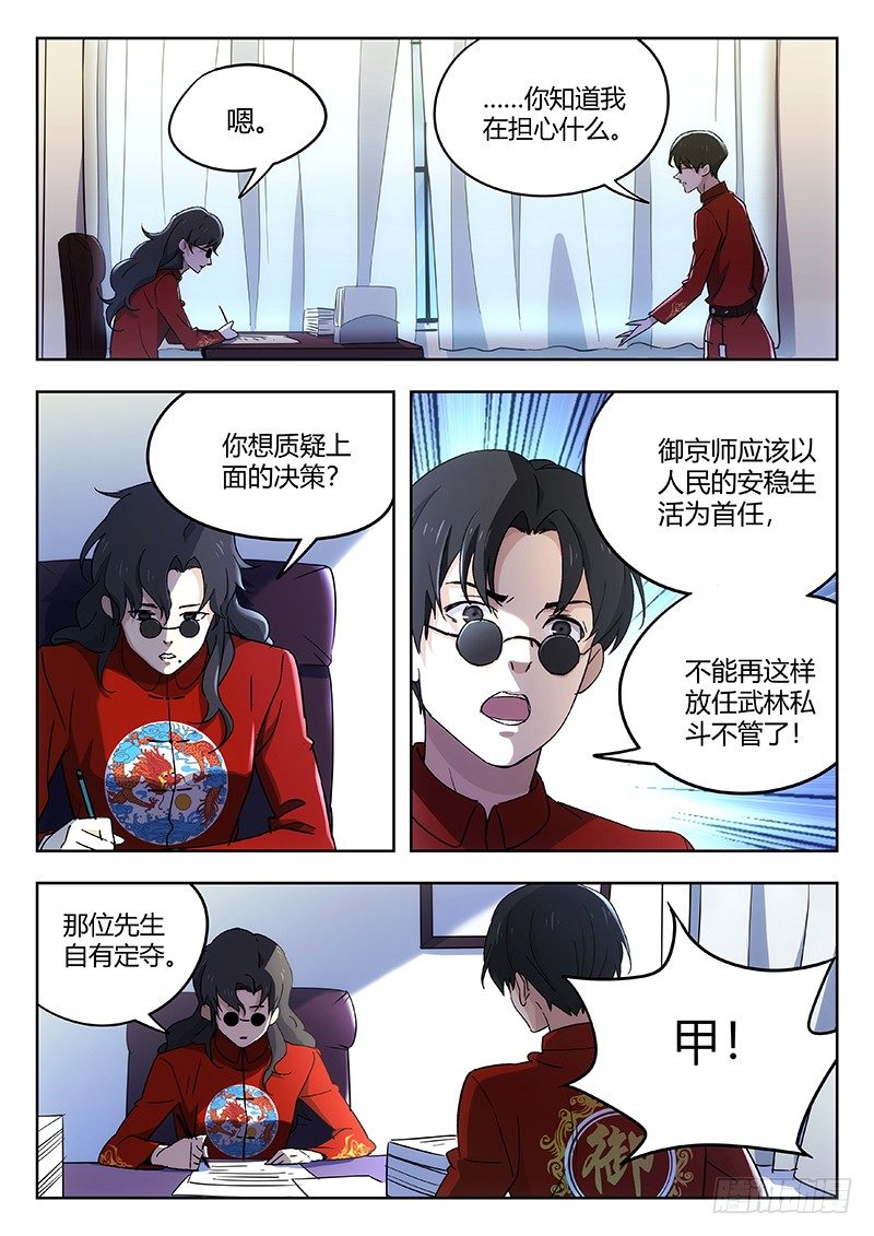 57：盲点-第58话