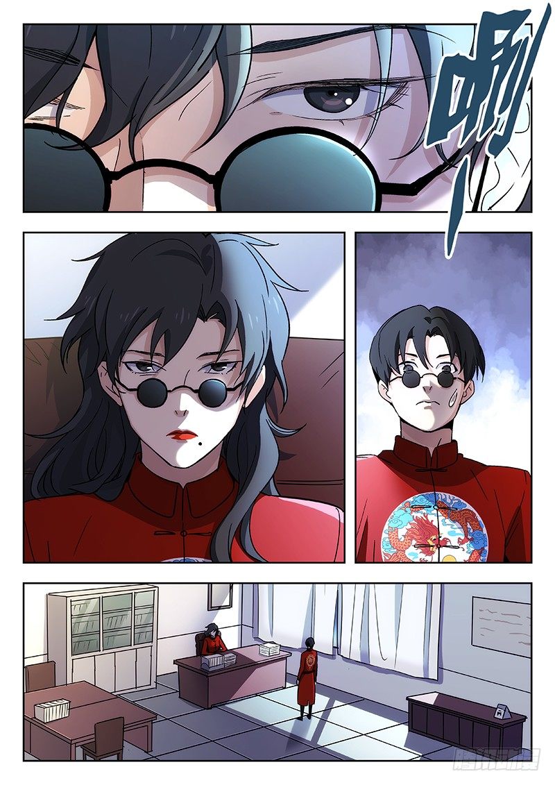 57：盲点-第58话