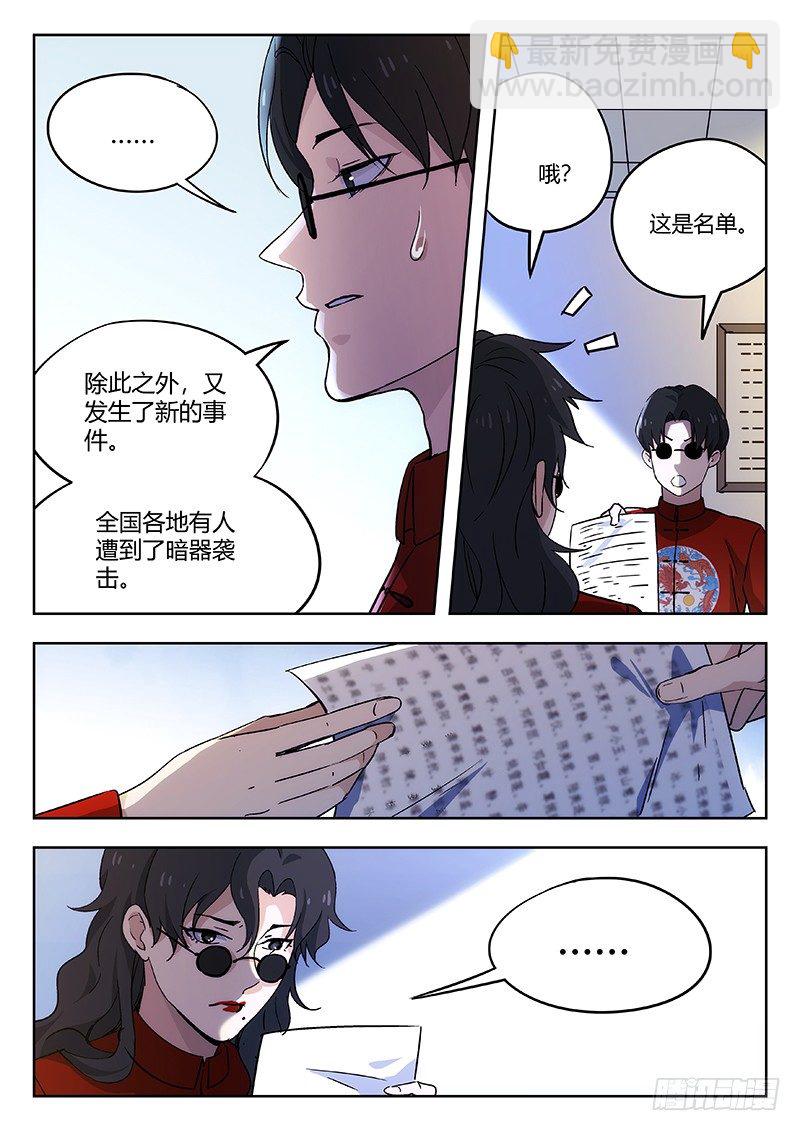 57：盲点-第58话