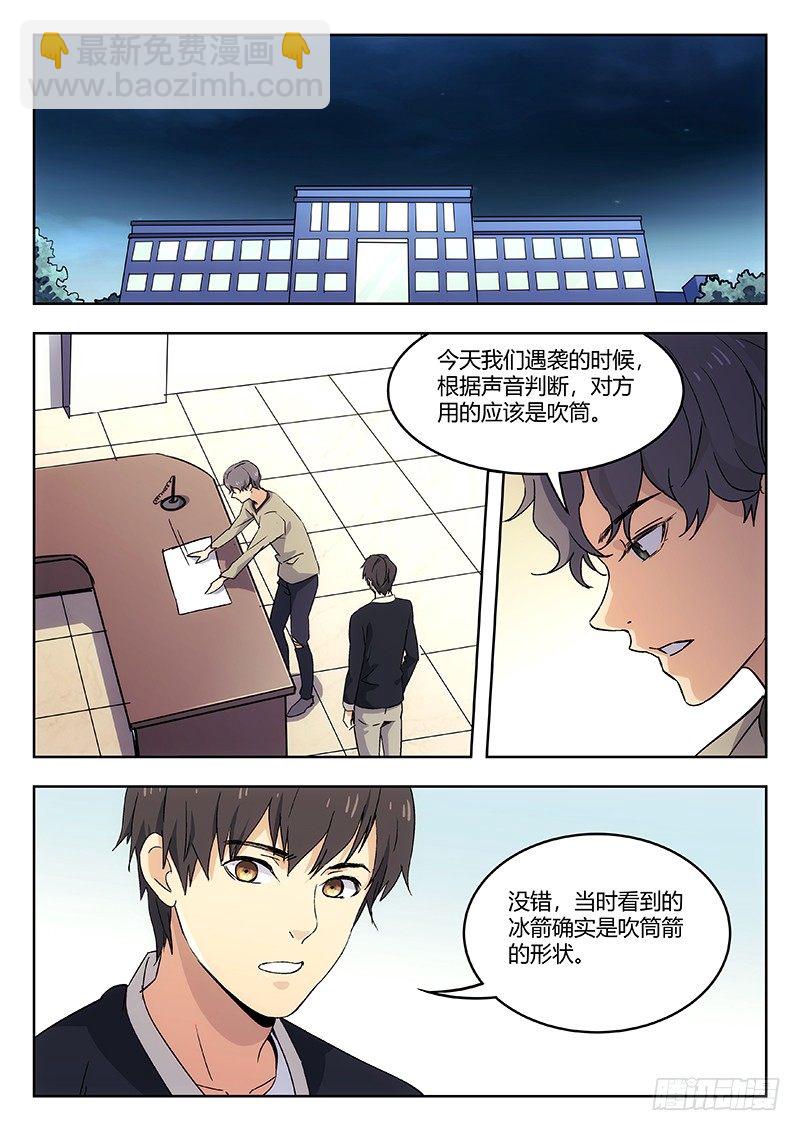 57：盲点-第58话