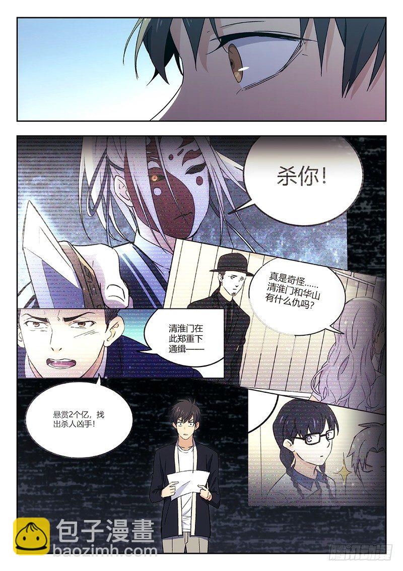 57：盲点-第58话