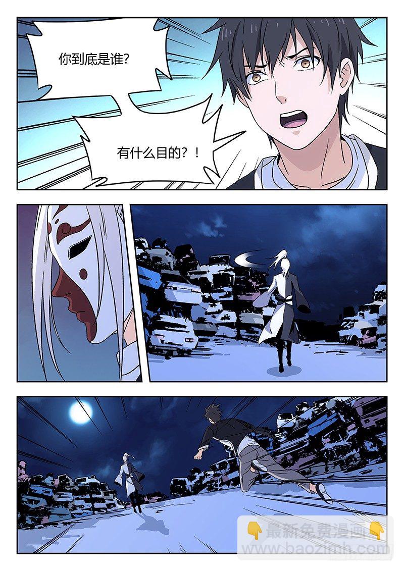 59：不再退缩-第60话