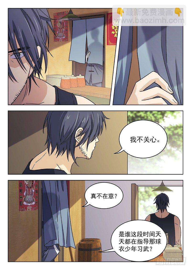 65:阴阳真君现身-第66话