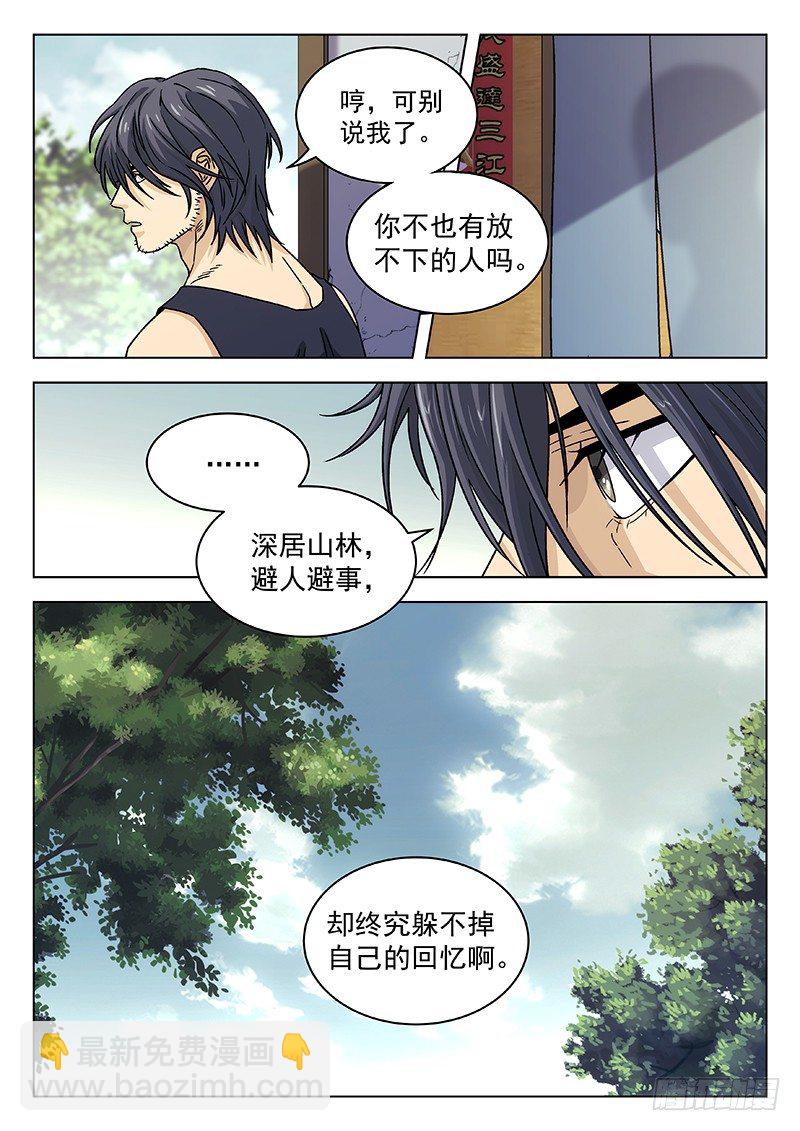 65:阴阳真君现身-第66话