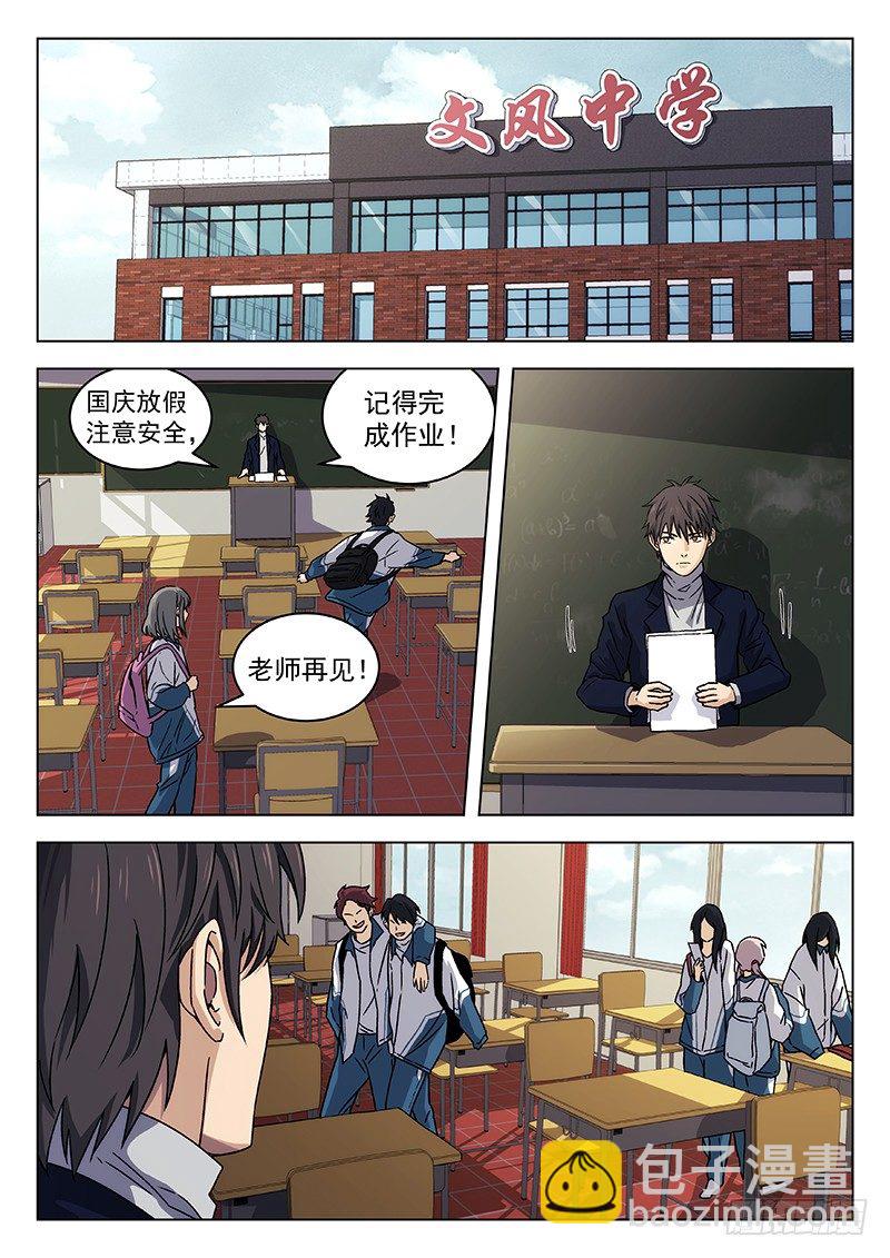 67：手链-第68话