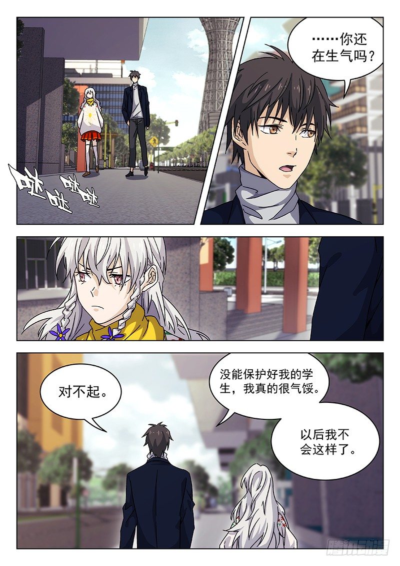 67：手链-第68话