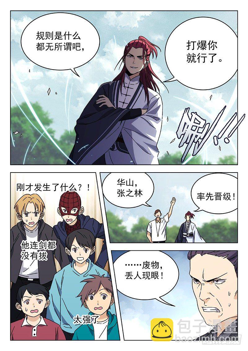 71：第一场比赛-第72话