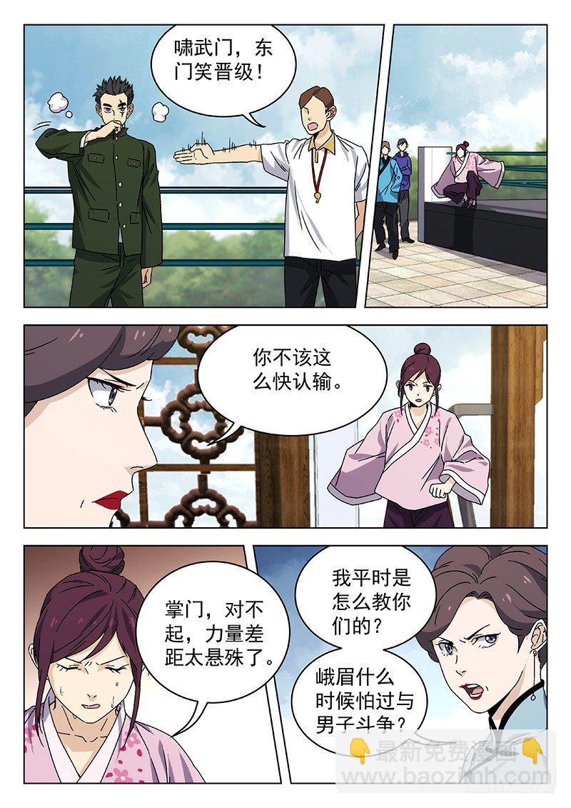 71：第一场比赛-第72话