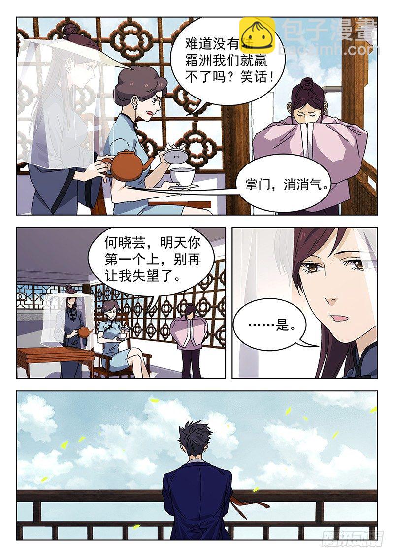 71：第一场比赛-第72话