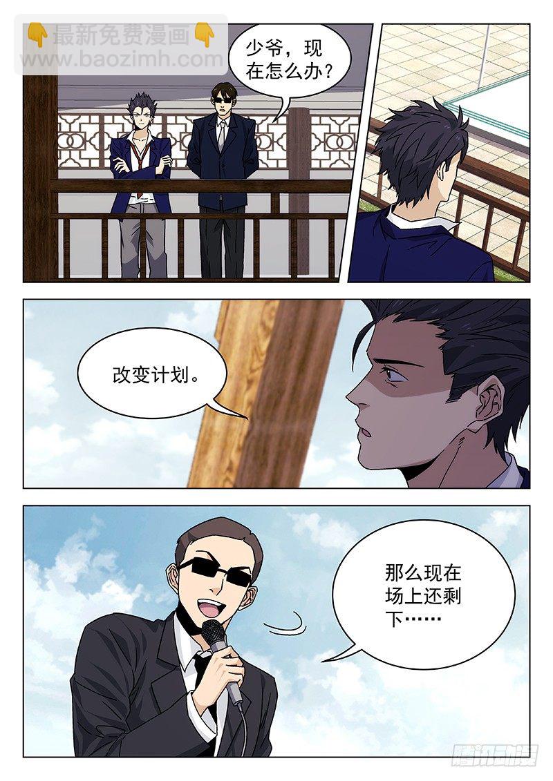 71：第一场比赛-第72话