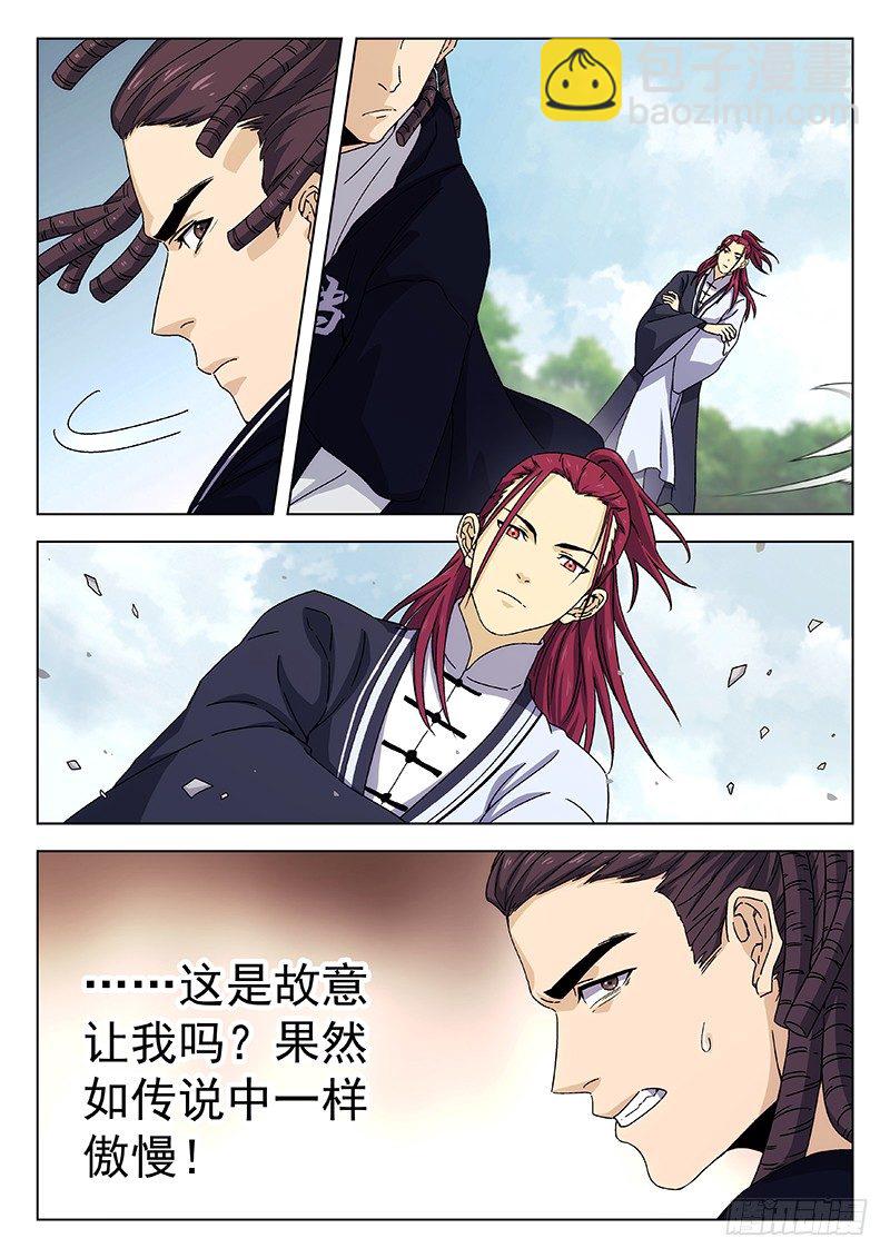 71：第一场比赛-第72话