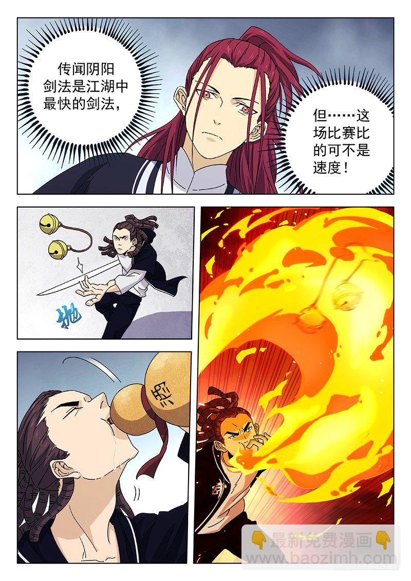 71：第一场比赛-第72话