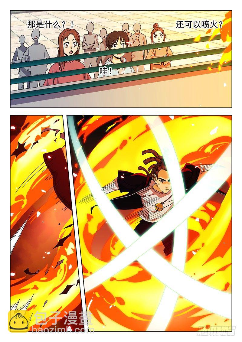 71：第一场比赛-第72话