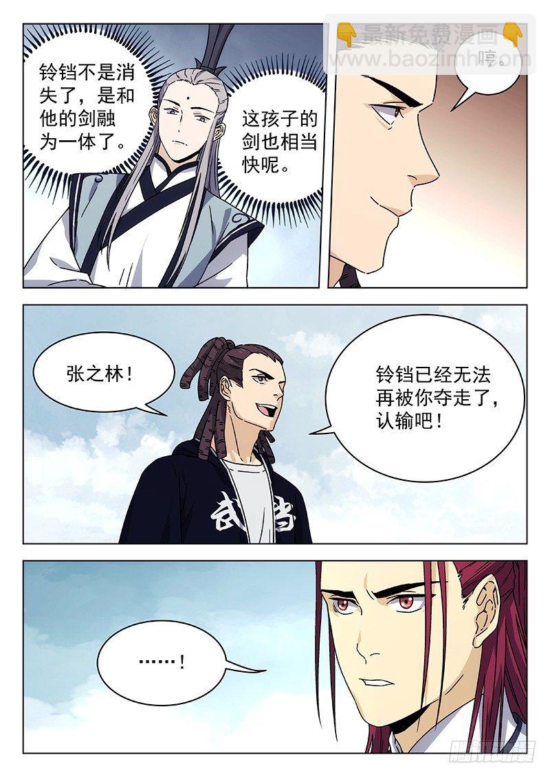 71：第一场比赛-第72话