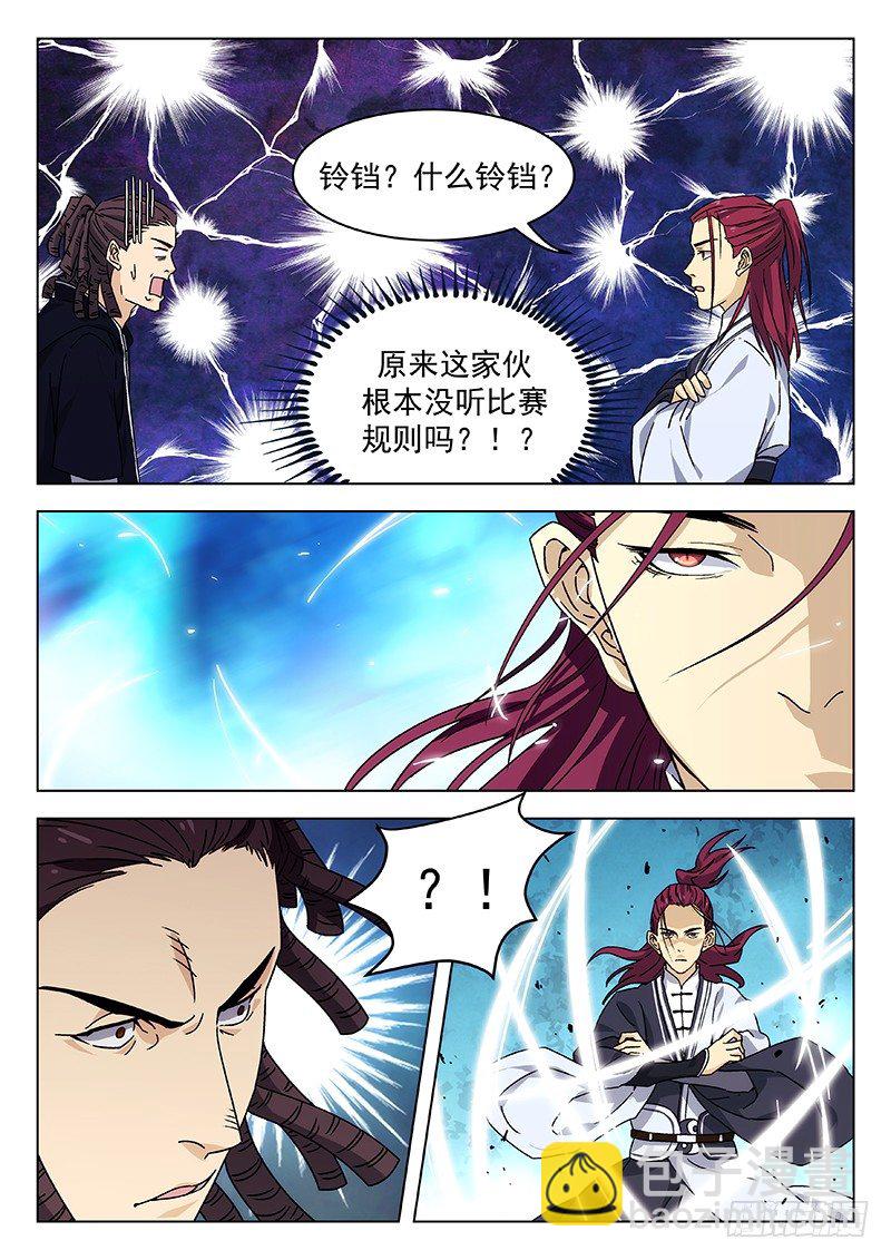 71：第一场比赛-第72话