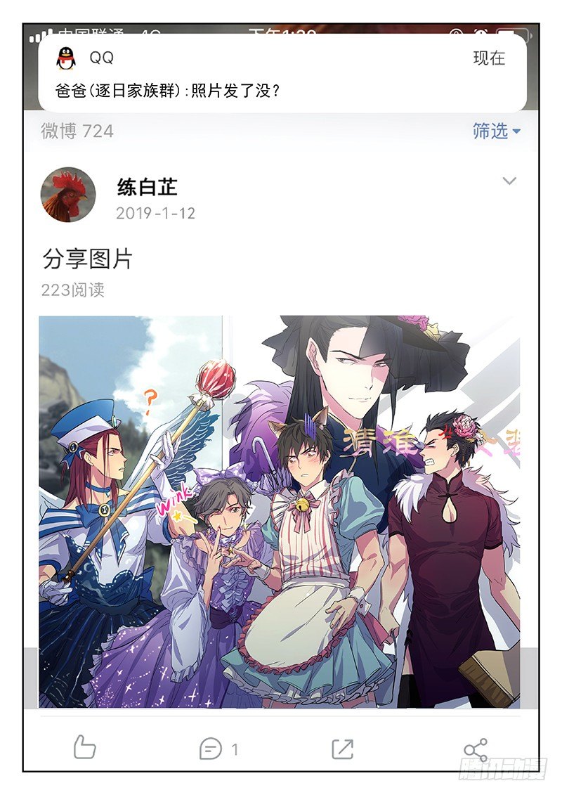 73:干嘛认输-第74话