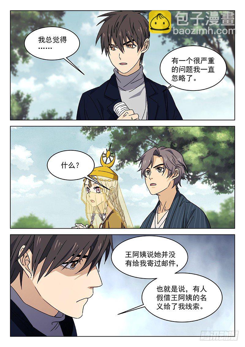 73:干嘛认输-第74话