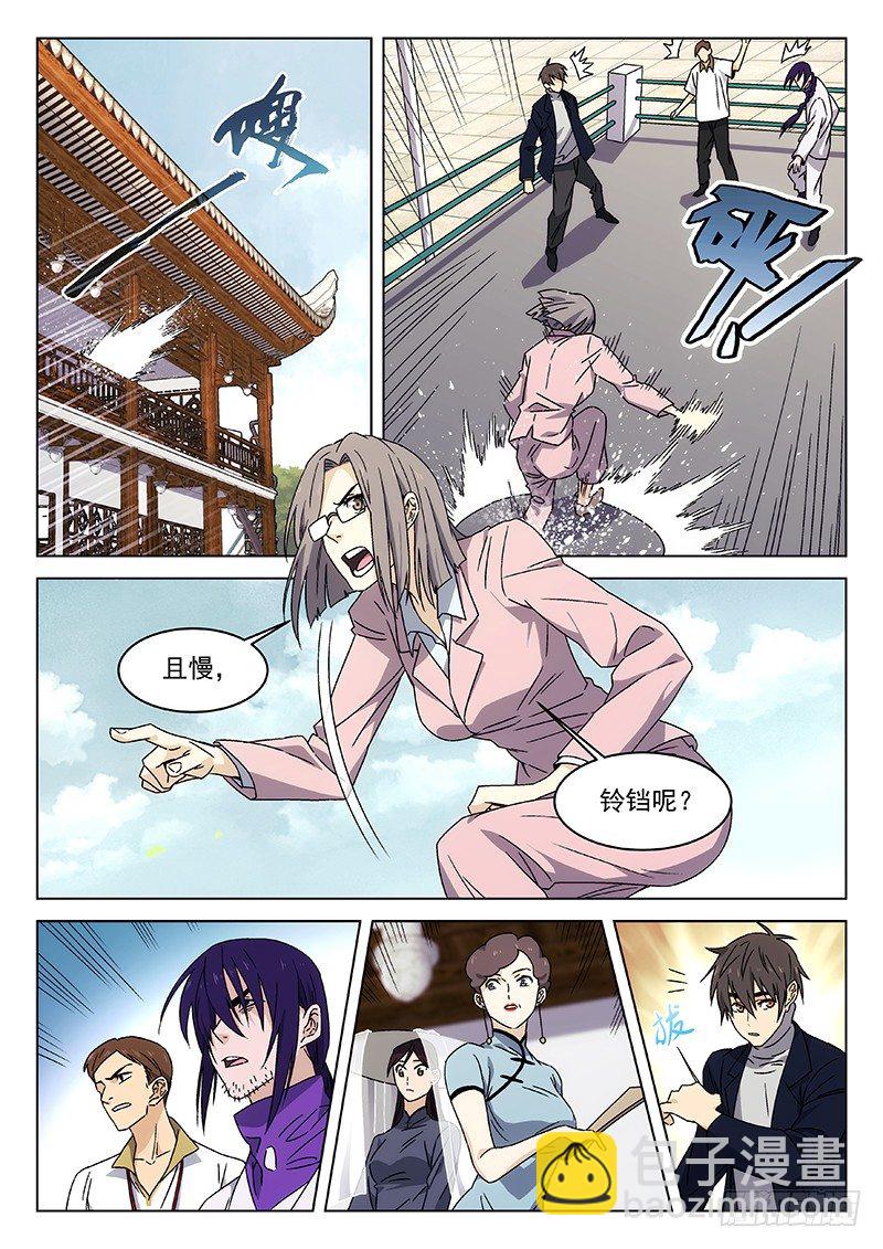 73:干嘛认输-第74话