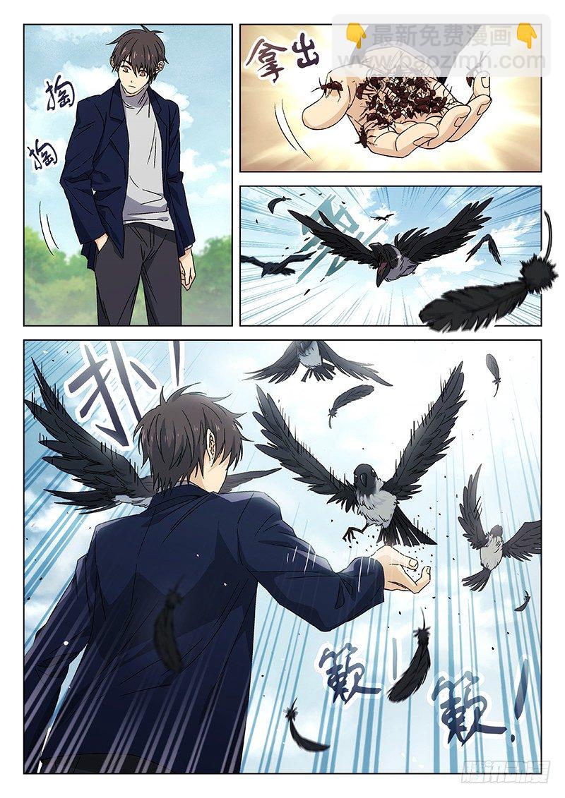 73:干嘛认输-第74话