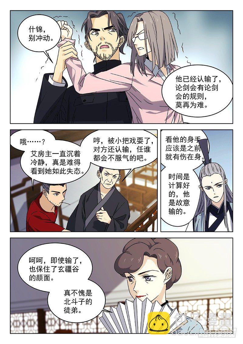 73:干嘛认输-第74话