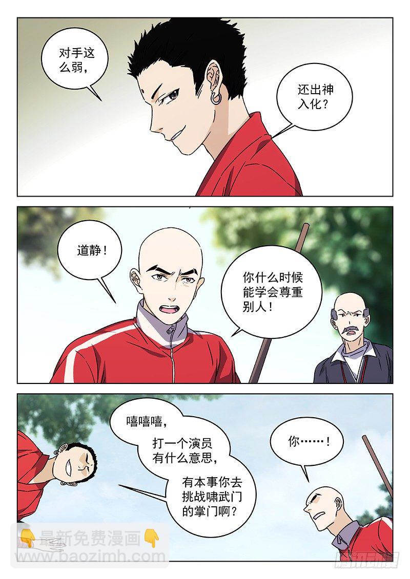 75：表演赛-第76话