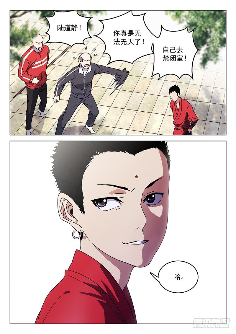 75：表演赛-第76话