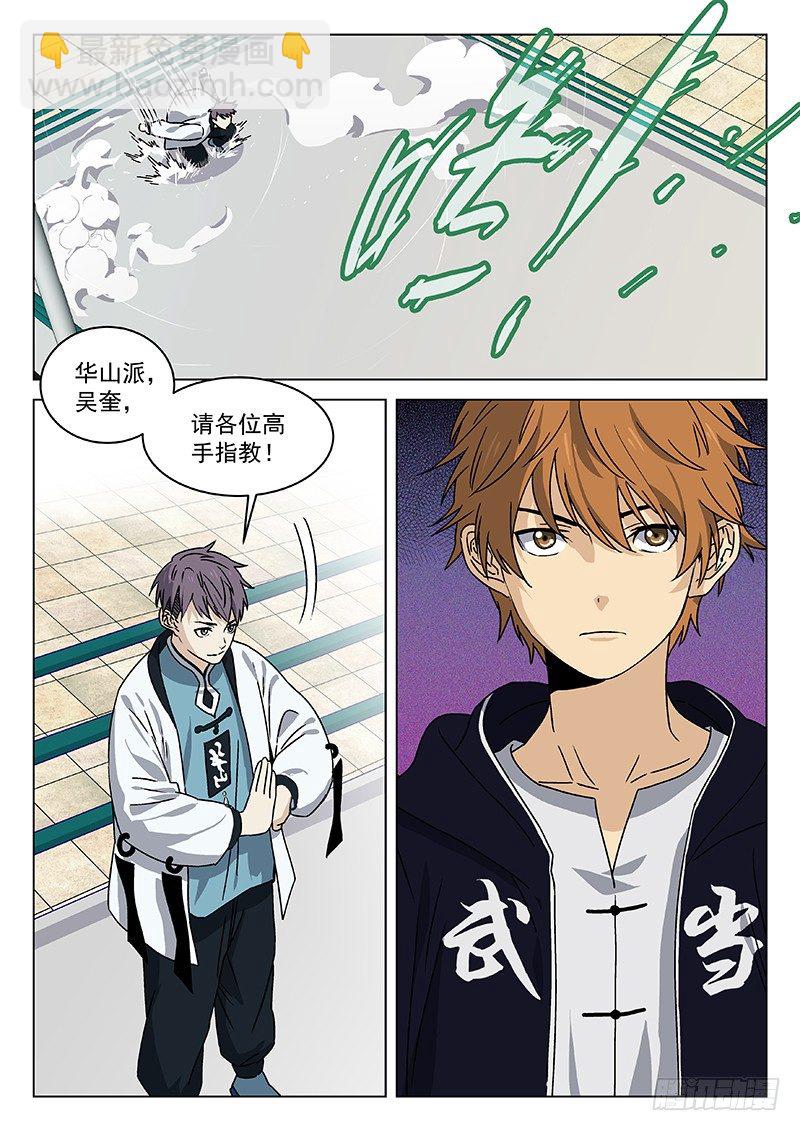 75：表演赛-第76话