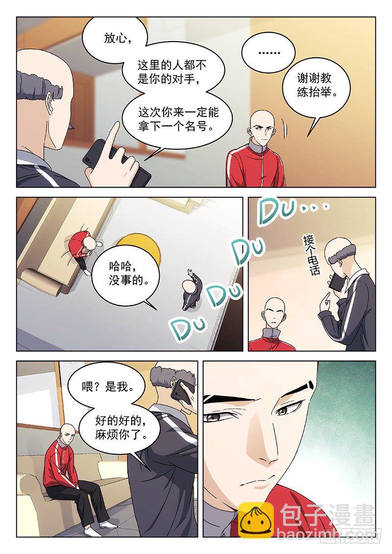 75：表演赛-第76话