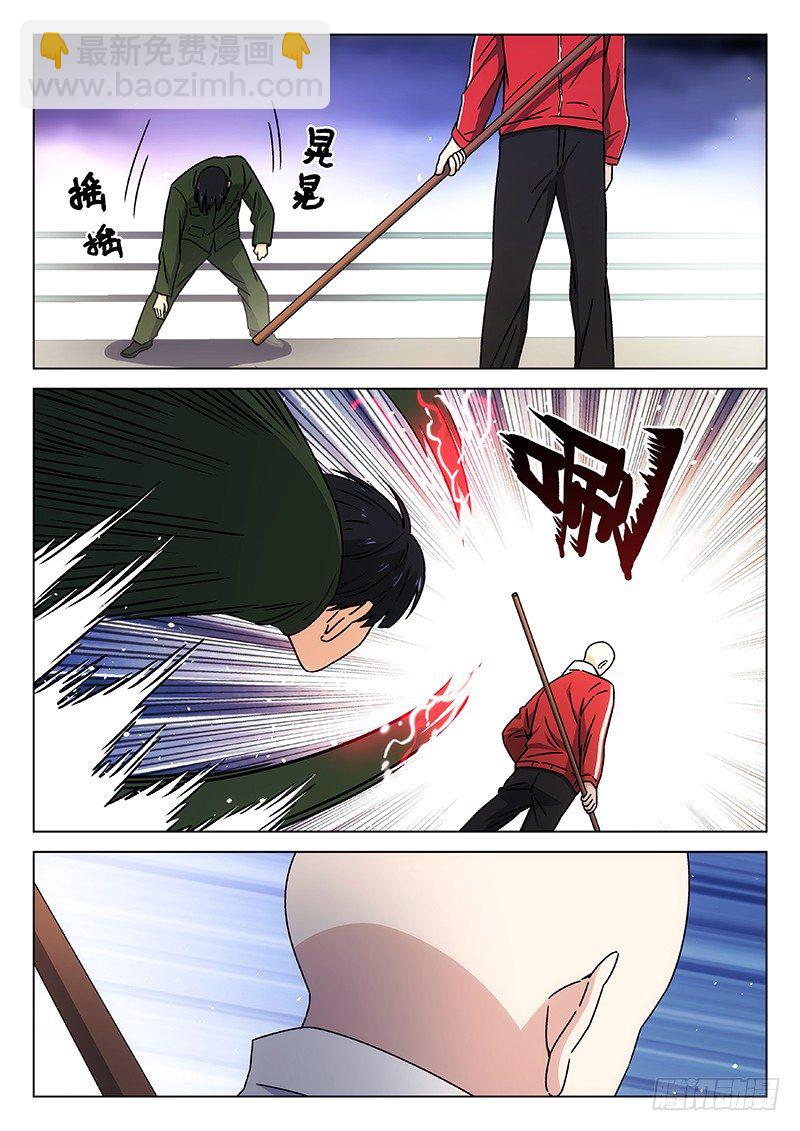 75：表演赛-第76话