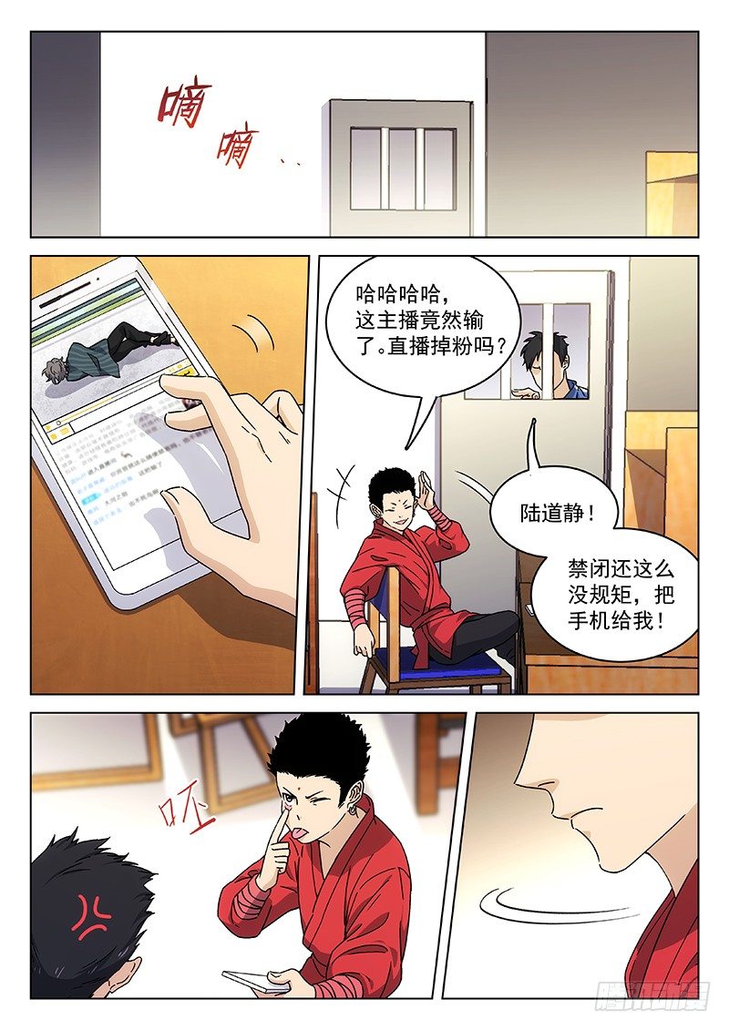 79：丐帮内战-第80话