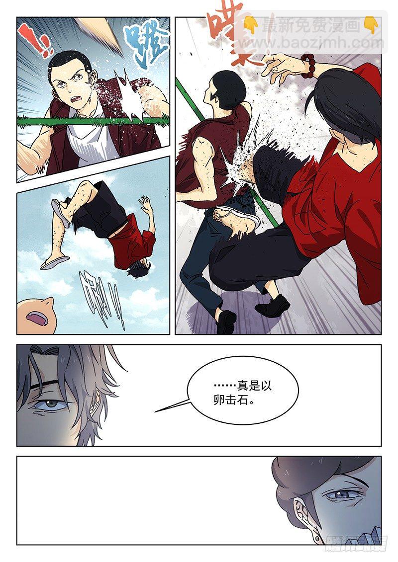 79：丐帮内战-第80话