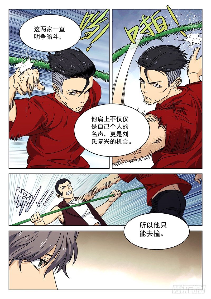 79：丐帮内战-第80话