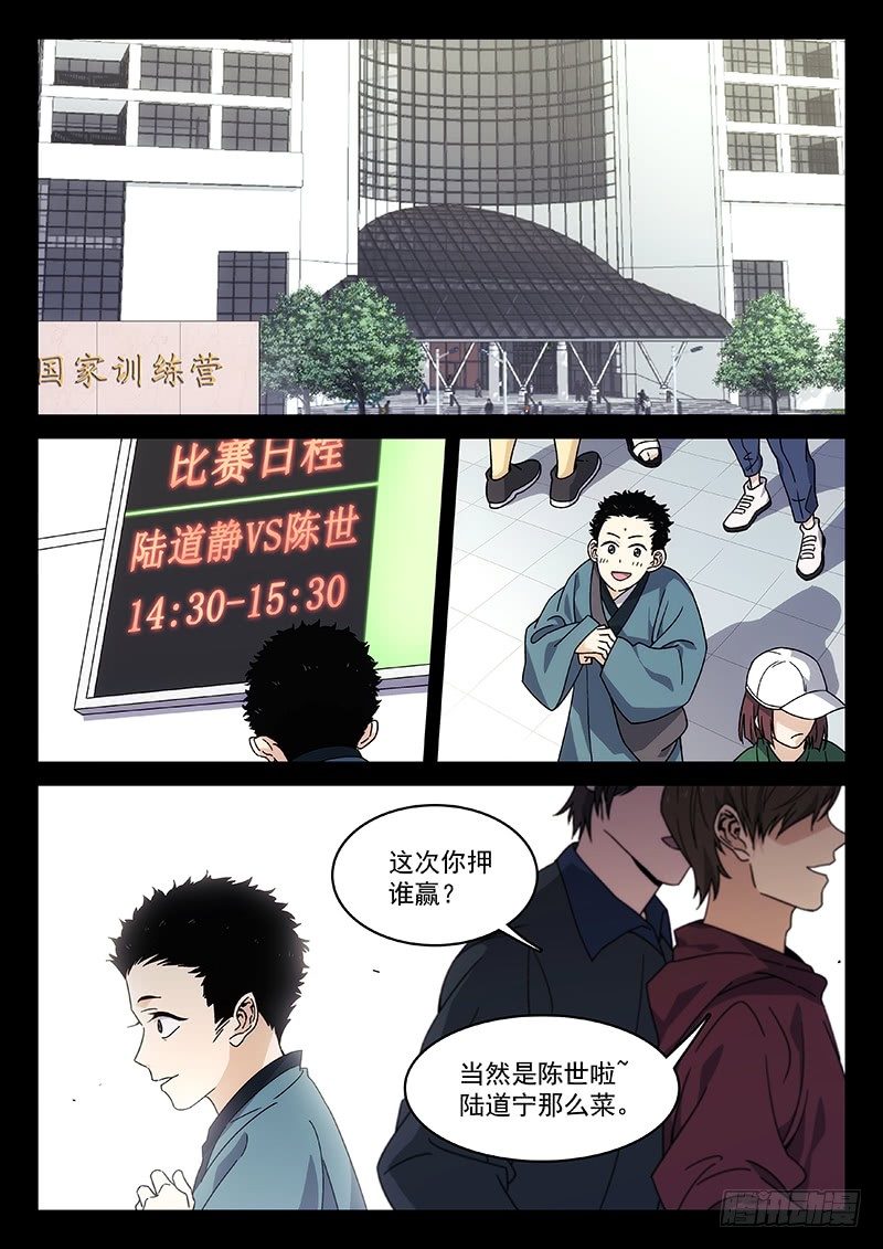 81：运动员的背后-第82话