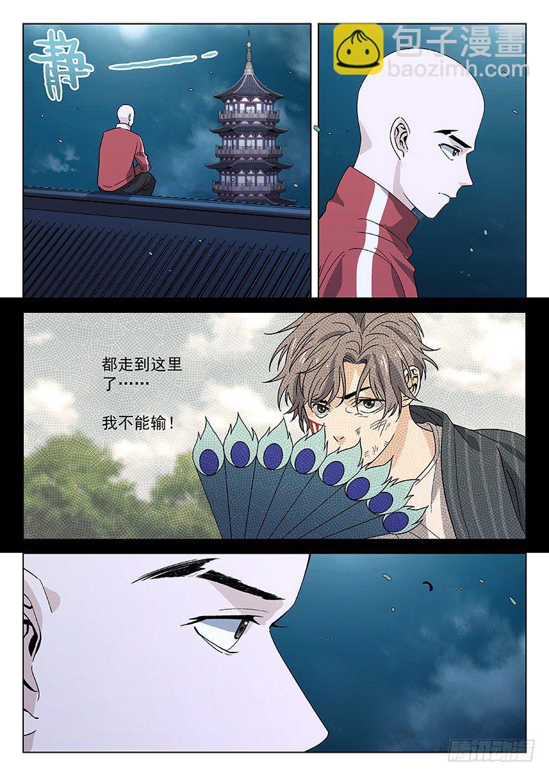 81：运动员的背后-第82话