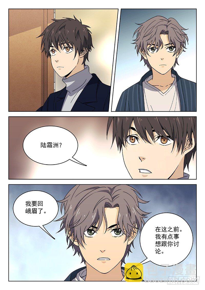 81：运动员的背后-第82话