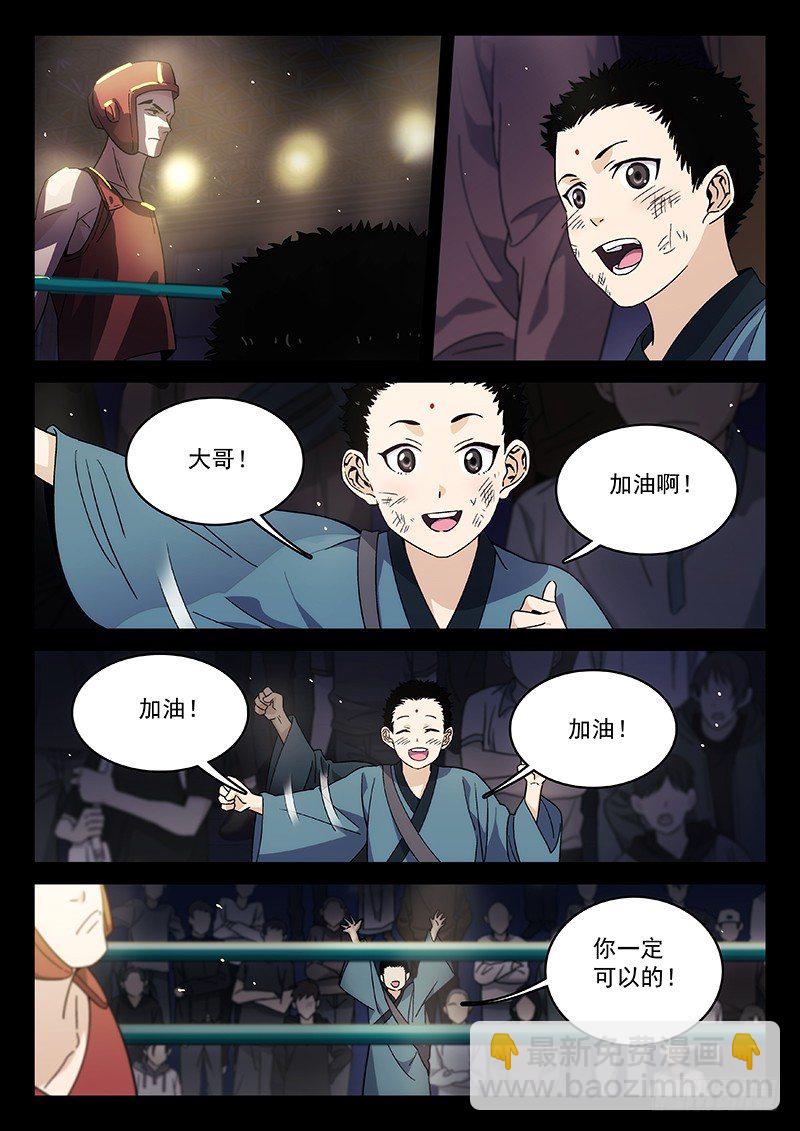 81：运动员的背后-第82话